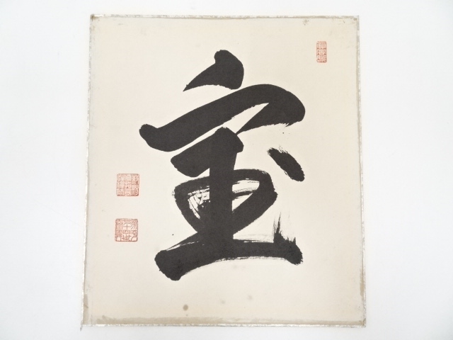 JAPANESE ART / HAND PAINTED SHIKISHI / CALLIGRAPHY